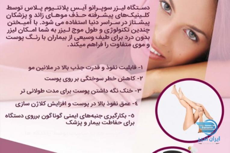 لیزر رومونا
