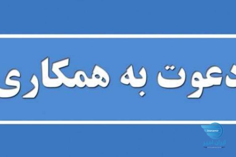 استخدام همکار شراکتی یا درصدی در سوپر مارکت