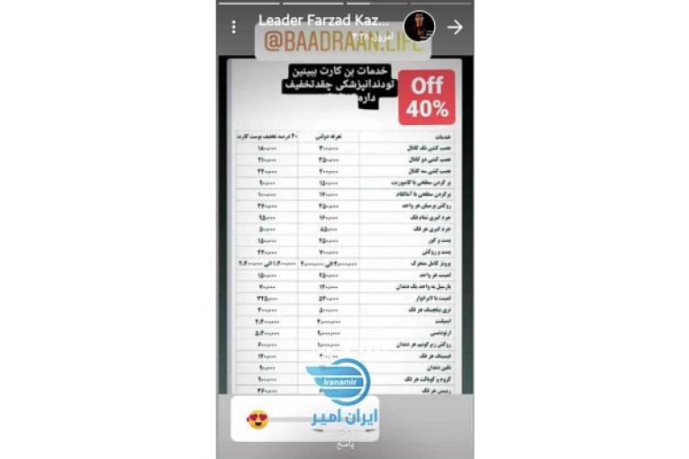 بن کارت تخفیف شرکت،تا ده میلیون اعتبار