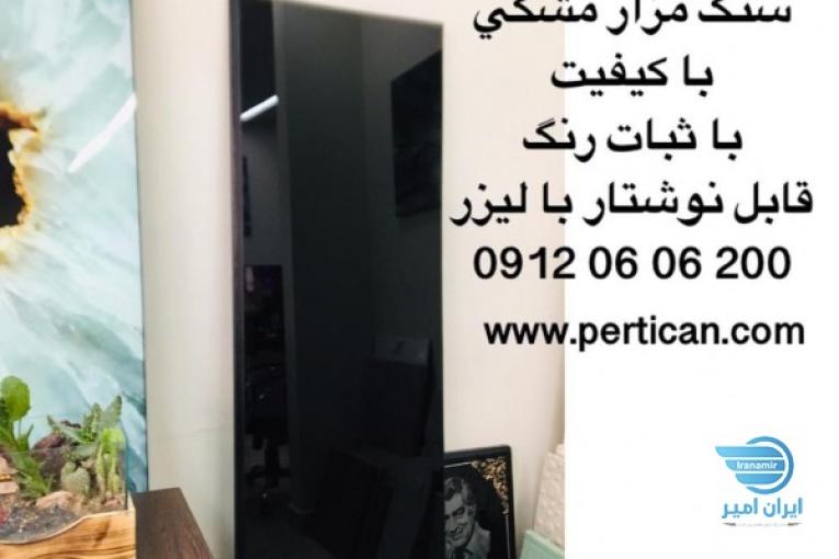 سنگ مزار نانو 