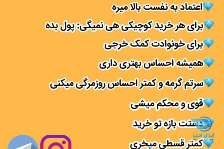 کار با گوشی درمنزل