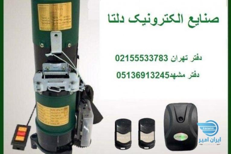 صنایع الکترونیک دلتا