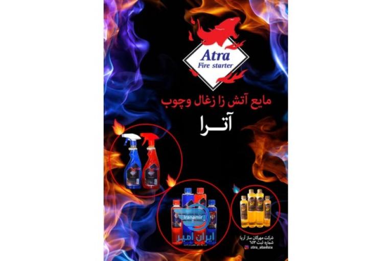 مایع آتشزا زغال و چوب آترا 