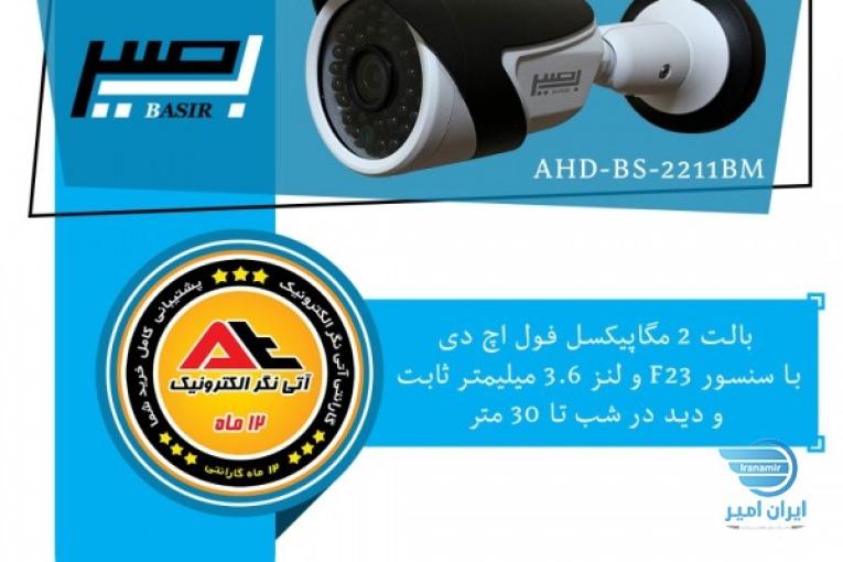تولید، فروش و پخش عمده دوربین مداربسته و دزدگیر اماکن