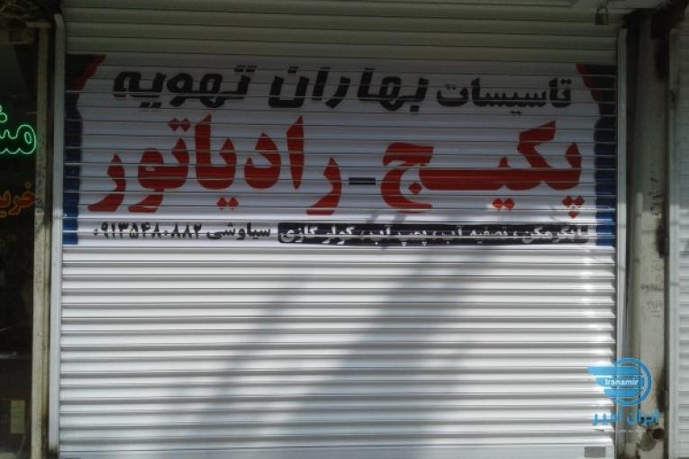 نمایندگی پکیج دئوترم 