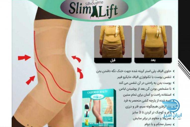 گن لاغری ویژه