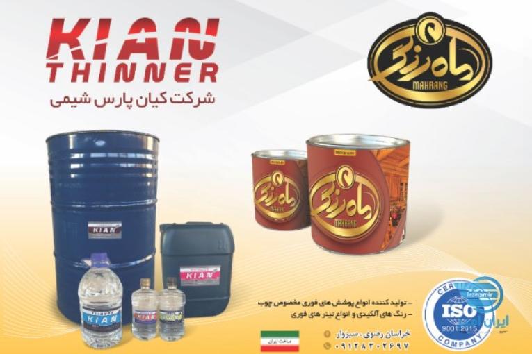 تولید و پخش انواع تینر فوری