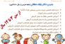 آموزش موسیقی کودک>