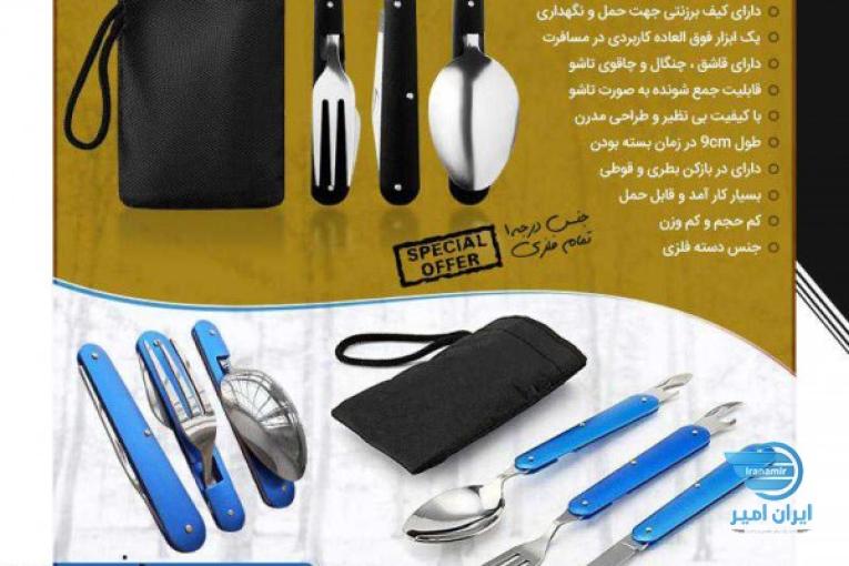 قاشق، چنگال و چاقو 5 کاره مسافرتی