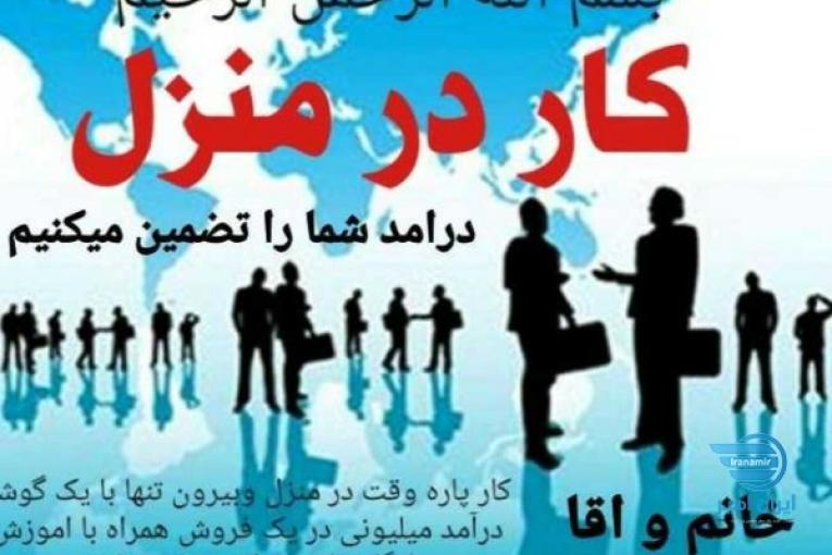 شرکت خدماتی الکترونیکی