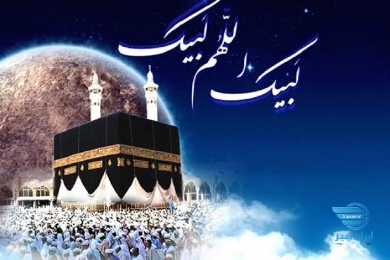 خریدوفروش فیش حج عمره وتمتع