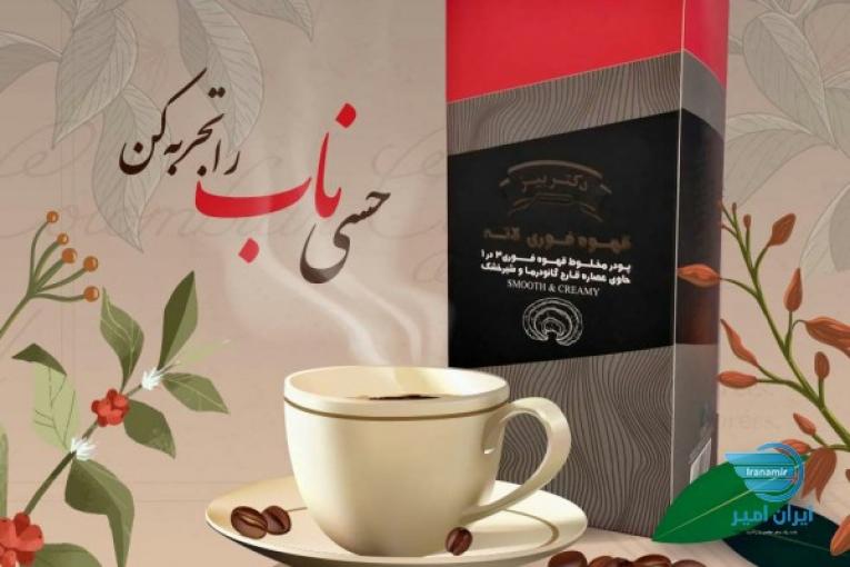 فروش انحصاری قهوه های گانودرما