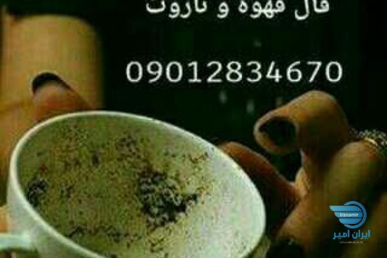 فال وسرکتاب