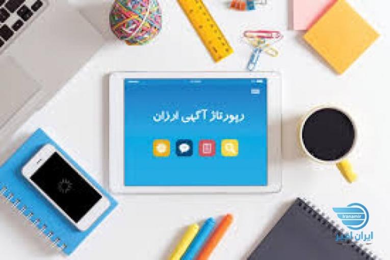 ریپورتاژ ارزان