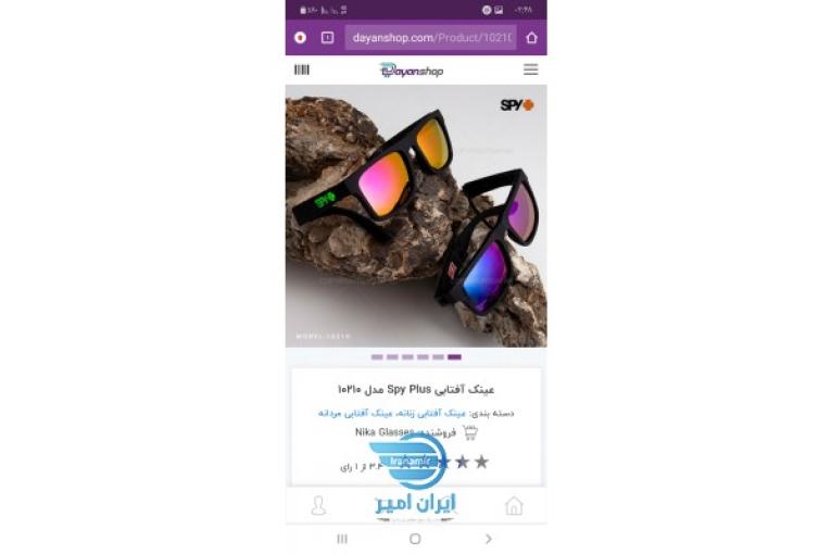 آموزش تعمیرات عینک