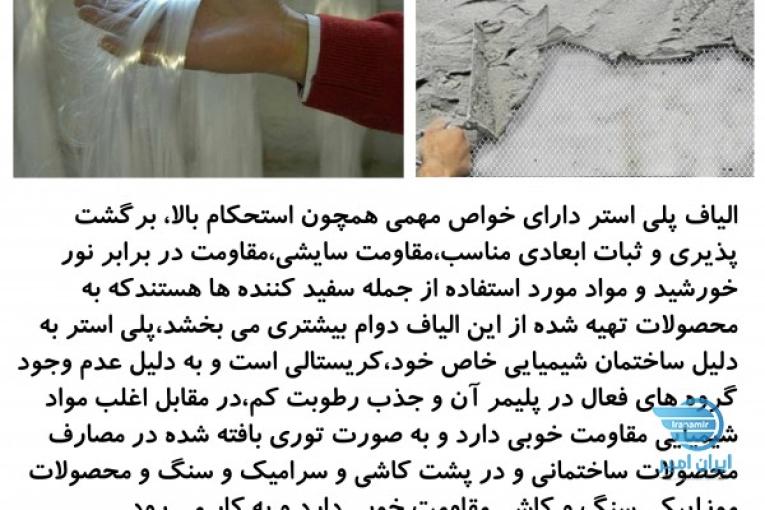 توری پلی استر زمرد