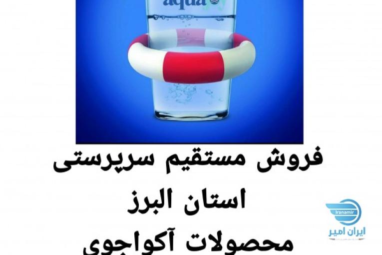 تصفیه آب خانگی