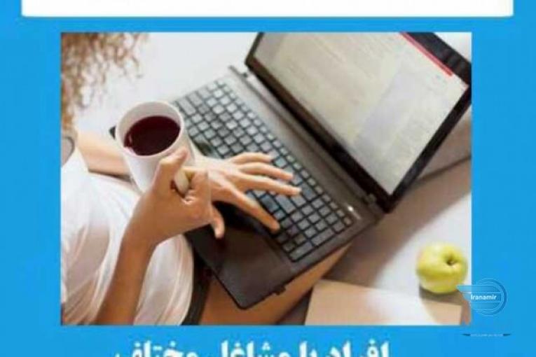 کار در منزل