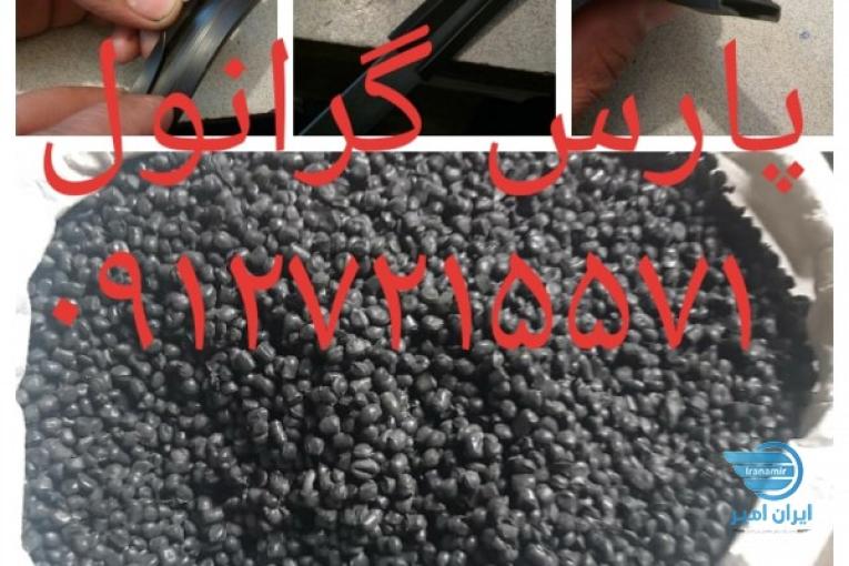 تولید گرانول پی وی سی بازیافتی در گرید ها و رنگ های مختلف 
