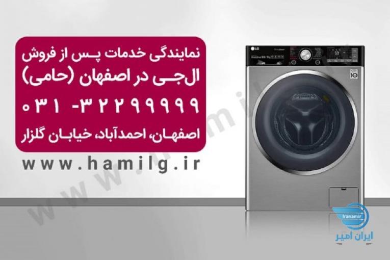 نمایندگی رسمی خدمات پس از فروش محصولات ، تعمیر یخچال و فریزر ال جی