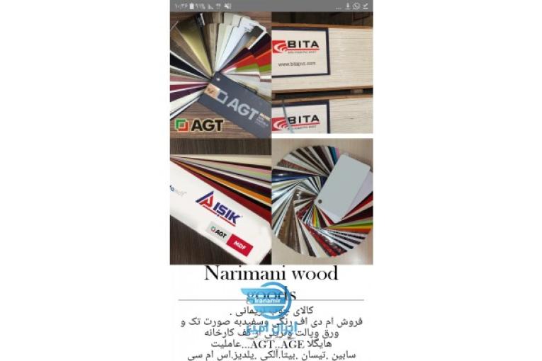 فروش انواع ورق و ام دی اف