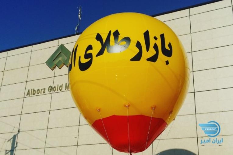 بالن تبلیقاتی
