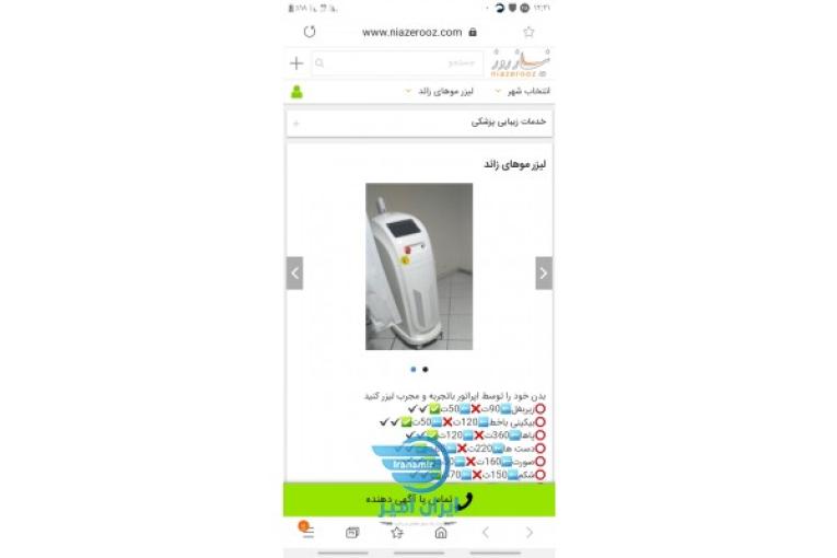 لیزرموهای زائد ،پاکسازی و جوانسازی پوست