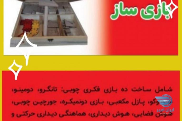 فروش اسباب بازی فکری