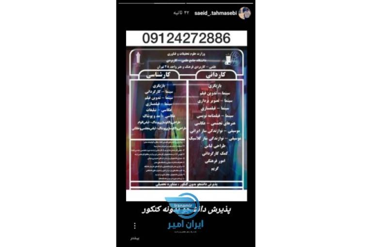 پذیرش دانشجو