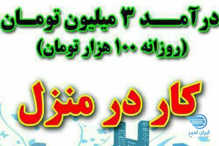 کار در منزل با گوشی و لب تاپ
