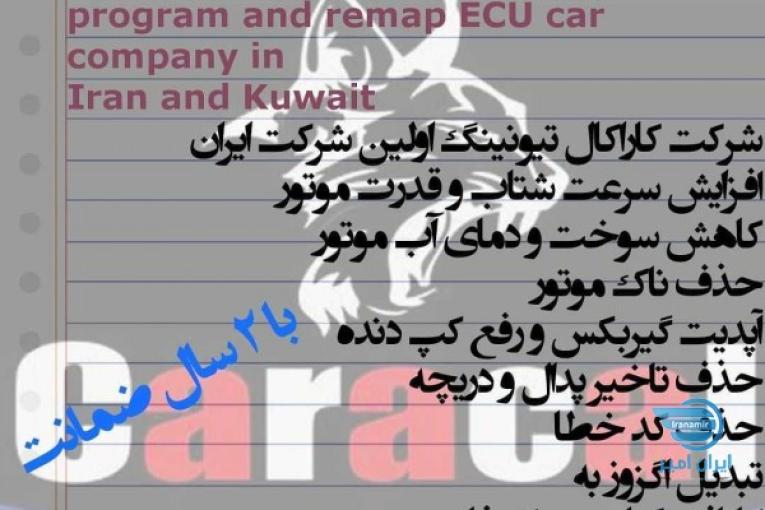 ریمپ و تیونینگ خودروهای خارجی