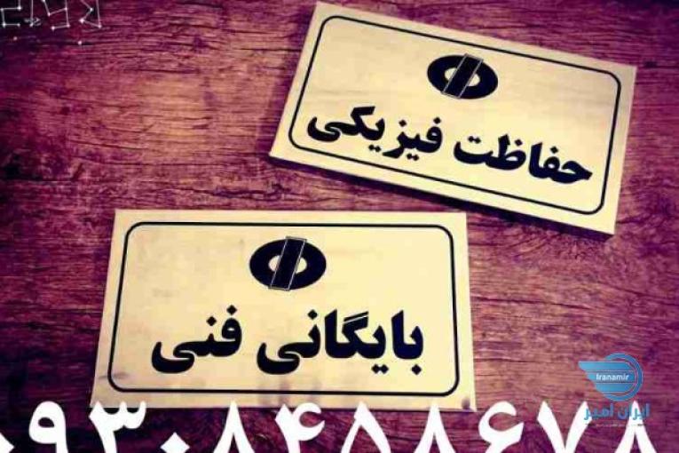 ساخت پلاکهای برنجی ، استیل و اداری در مشهد