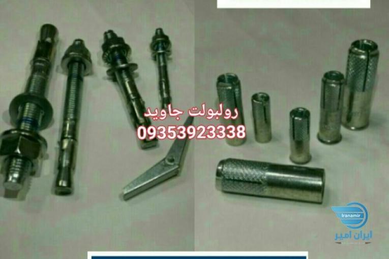 پخش رولبولت hsaوhkd
