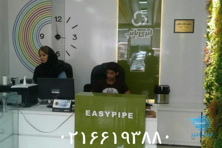 فروش لوله واتصالات ایزی پایپ