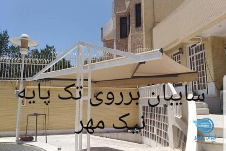 سایبان برقی 