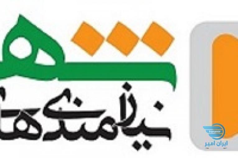 نبازمندیهای شهر 