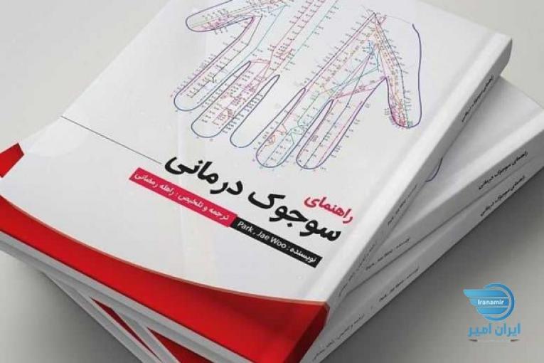 درامان بدون دارو