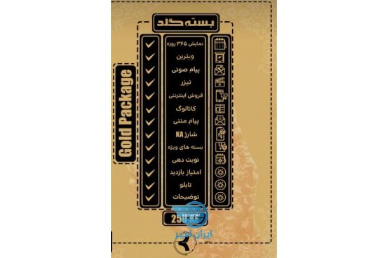 باسلام تبلیغات قوی و کم هزینه را با ما تجربه کنید