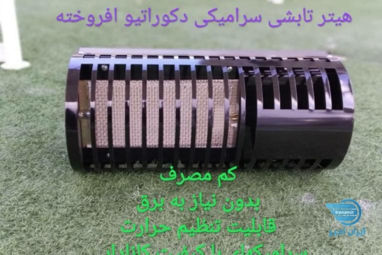 فروش انواع محصولات تابشی گازی و سرامیک تابشی