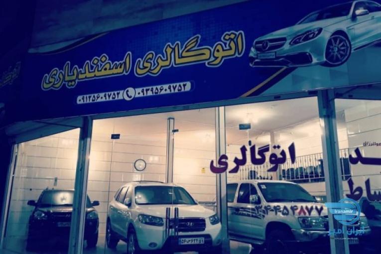 خرید  و فروش اتومبیل شما  فقط در ۲۴  ساعت  کاری