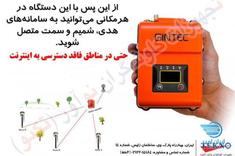 ☑️ رادیو مودم و روتر/ریپیتر  Gintec مدل SDL