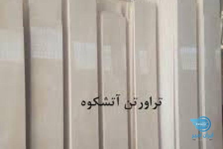 فروش انواع سنگ ساختمانی