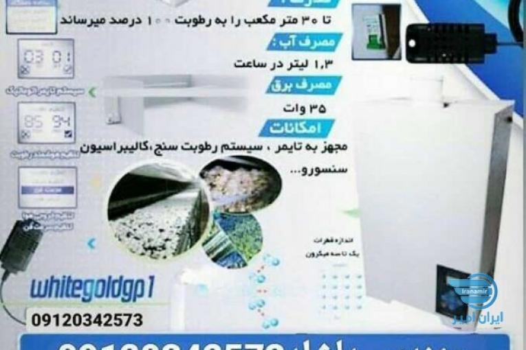 تجهیزات پرورش قارچ