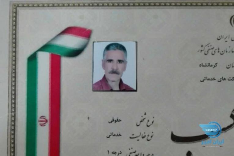 شرکت خدماتی نظافتی پارمیس