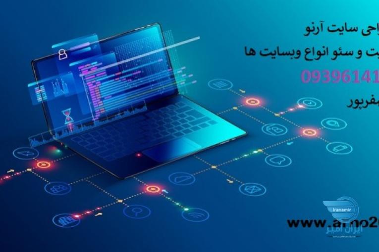 طراحی سایت و سئوی انواع وبسایت ها