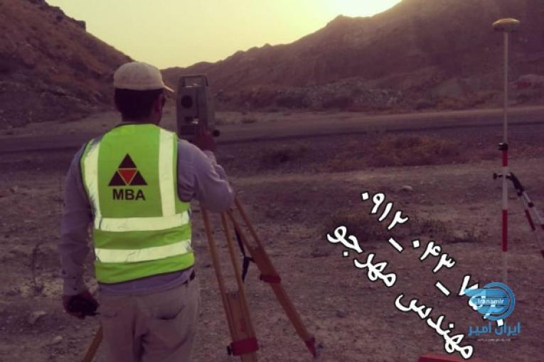 خدمات نقشه برداری و utm