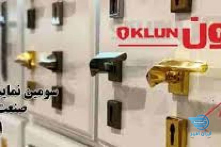 شرکت کوبه تجارت مبین (کلون)