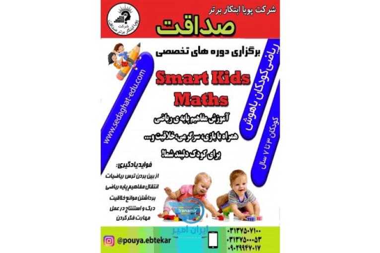 آموزش چرتکه واعطای نمایندگی