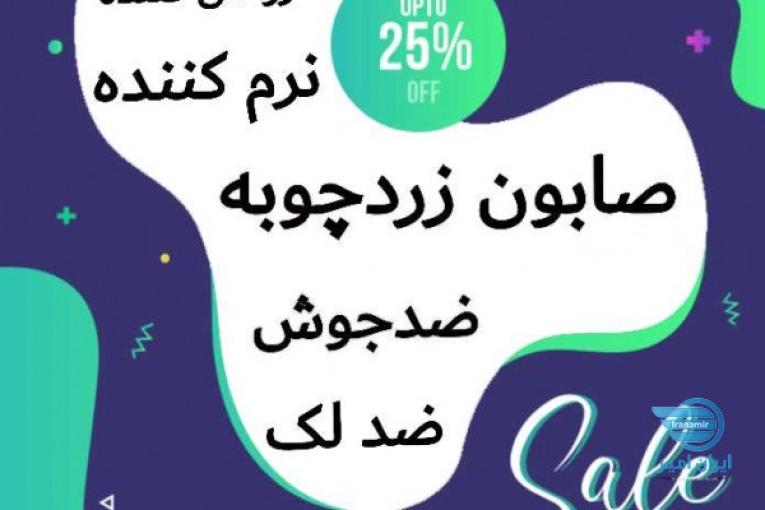 جنس های لوکس داروگیاهی