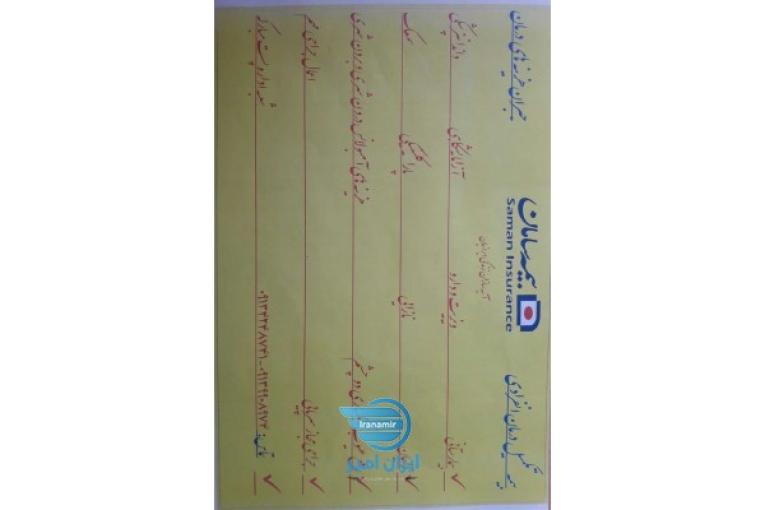 بیمه تکمیل درمان انفرادی
